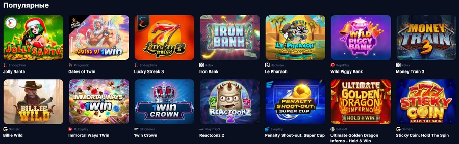 слоты в казино 1Вин